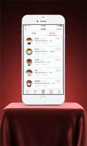 苏州生意圈  v2.3图1