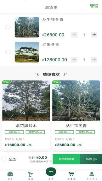 优苗荟  v1.0.8图4