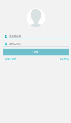 目标易  v2.2.5图2