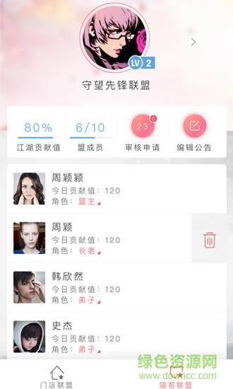 迷你银  v1.0.2图3