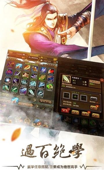 东邪加强版  v1.0图2