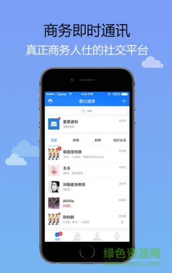 惠众通享众享平台  v1.0.5图1