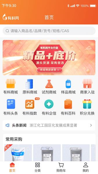 有料网