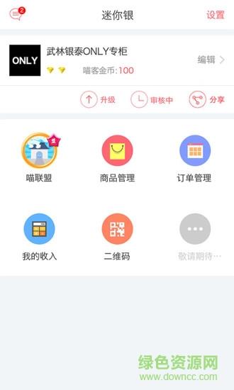 迷你银  v1.0.2图2