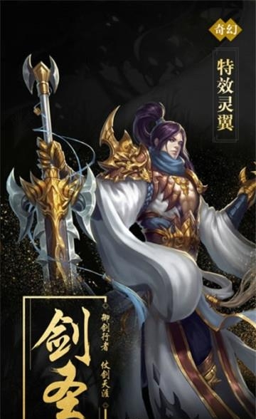 诛天神魔录  v1.0.0图4