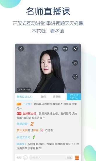英语四六级万题库  v5.3.6.0图3