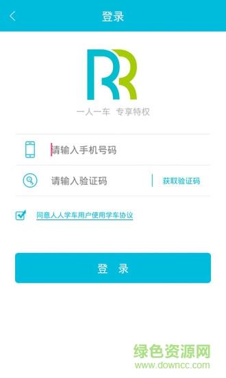 人人学车教练版  v1.0图4