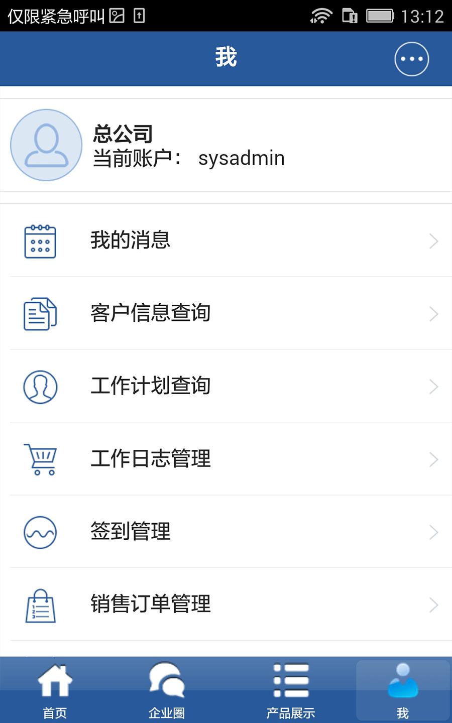 农牧销客  v00.00.0010图2