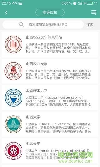 科研助手  v1.0.2图1
