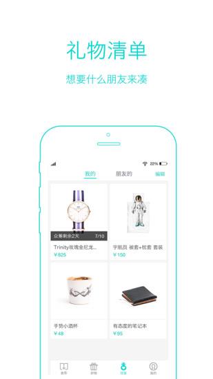 礼我吧  v2.2图3