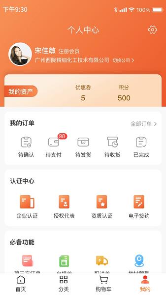 有料网  v1.3.0图2