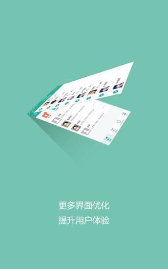 楼市小秘书  v3.6.0图3