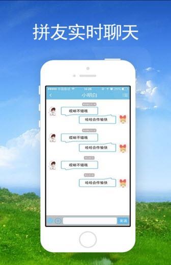 拼酒店  v2.1.8图3