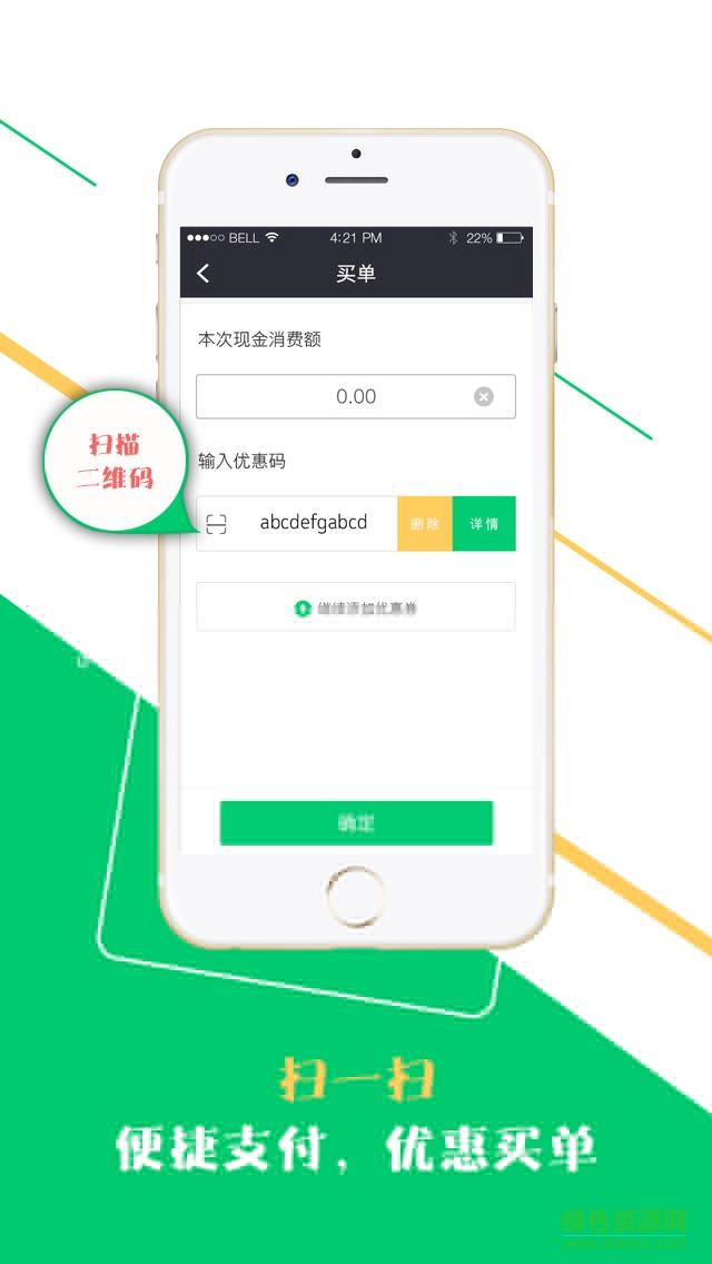 盯点商家  v0.1.10图1