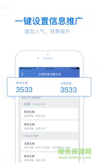 百姓生意  v1.0.3图2