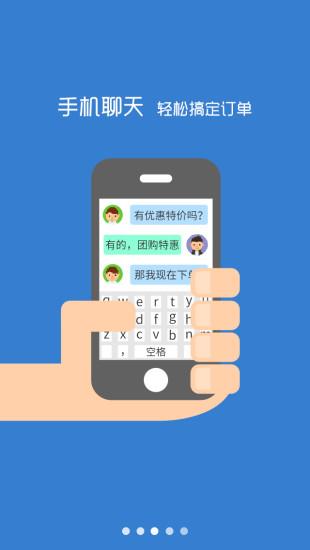 车团长商户端  v1.36图3