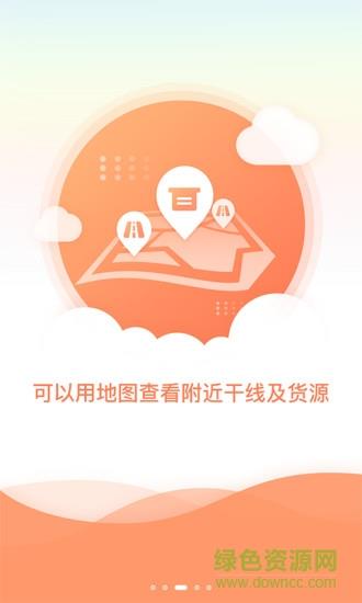 云上物流  v2.0.2图2