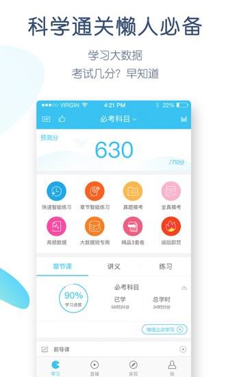 英语四六级万题库  v5.3.6.0图1