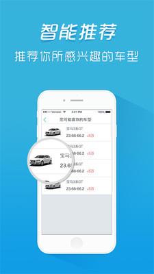 买车通  v4.0图3
