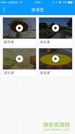 校博士教师端  v1.0.1图3