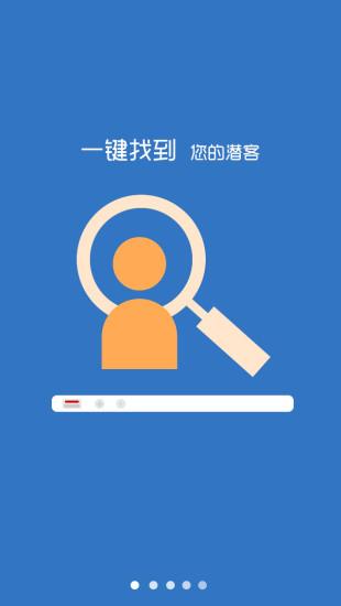 车团长商户端  v1.36图1