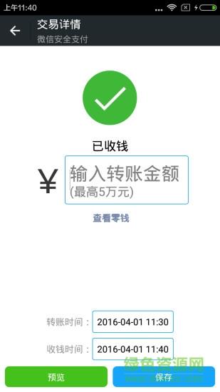 微商伴侣  v160407.17图2