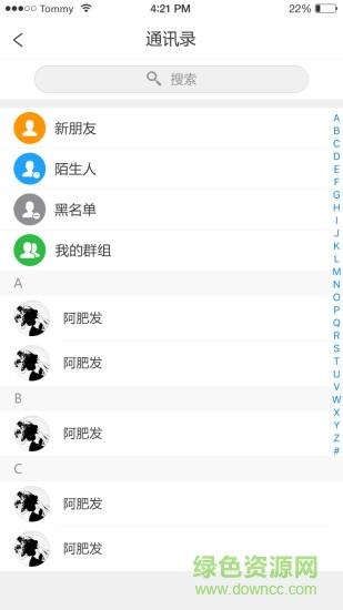 互啪手机版  v1.1.0图1