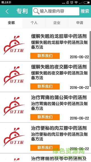 豆丁工匠  v1.2.2图2