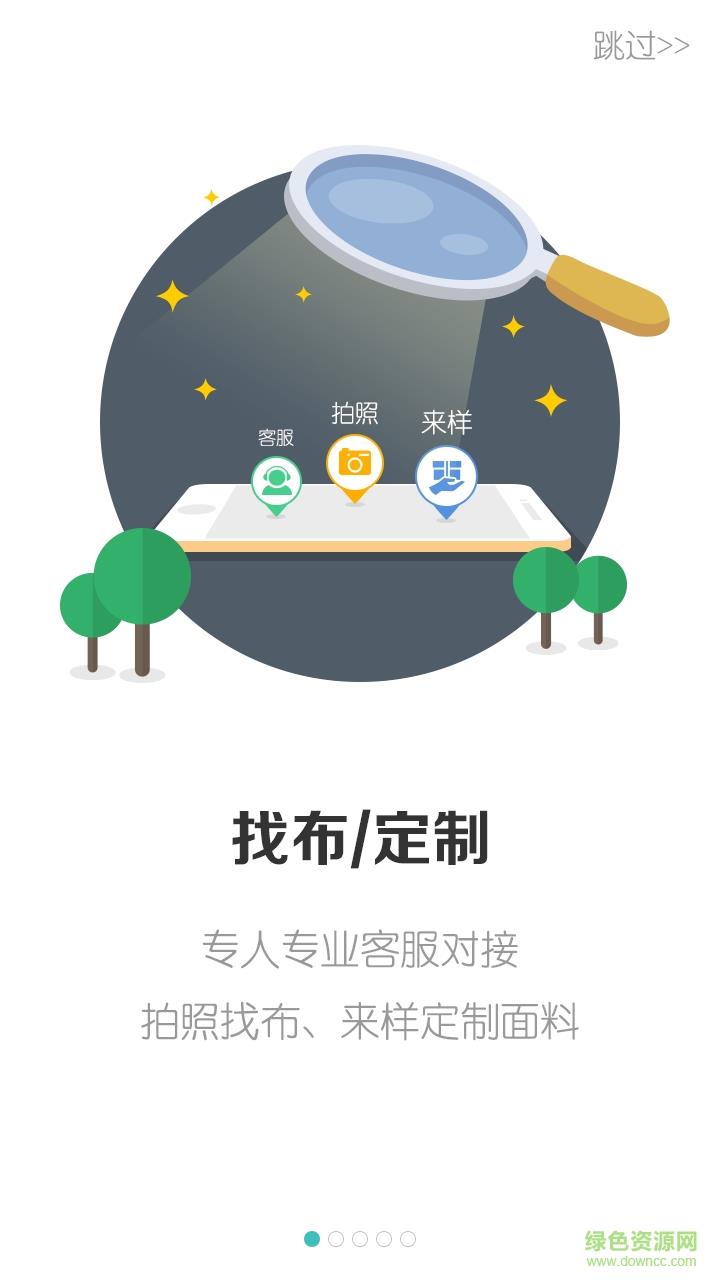 布仓  v4.0.9图1