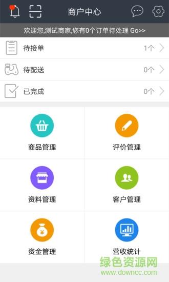 饿拜商户端