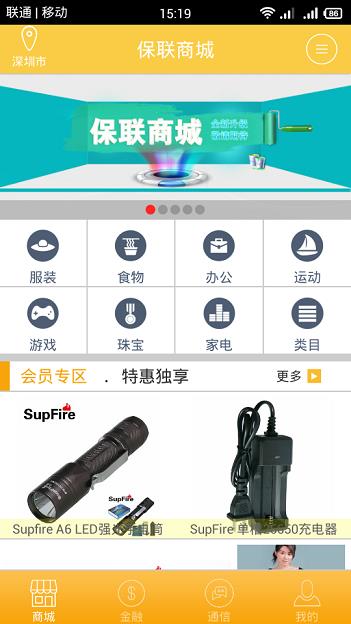 保联中新  v1.11图3