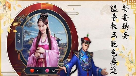 我要当皇上  v1.0.0图4