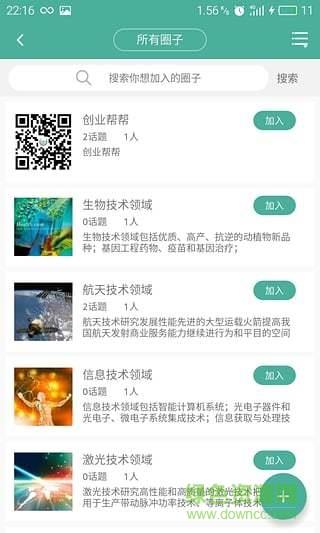 科研助手