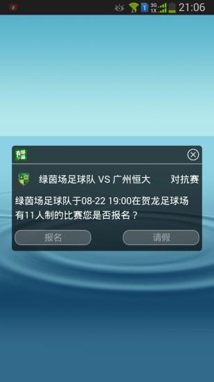 有球踢