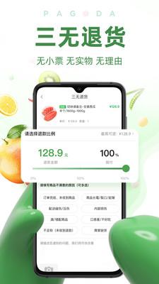 百果园门店