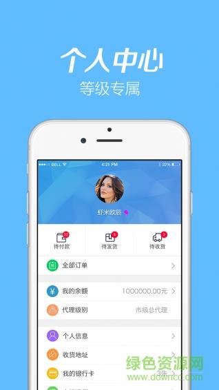 膜芳信商  v1.0图2
