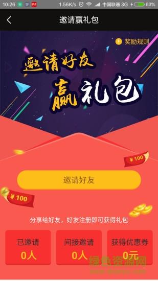 大加快销  v1.3.0图4