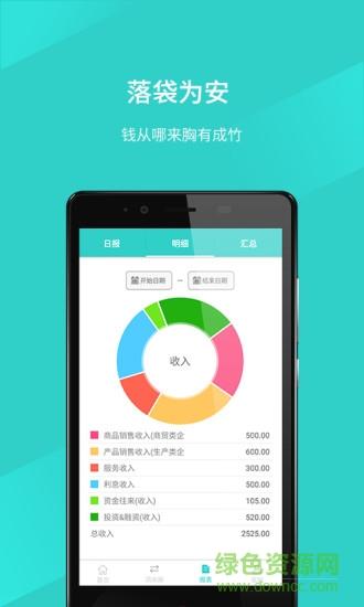 GuanPlus  v1.0.1图3