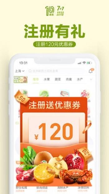 本来生活网手机客户端  v8.7.0图3