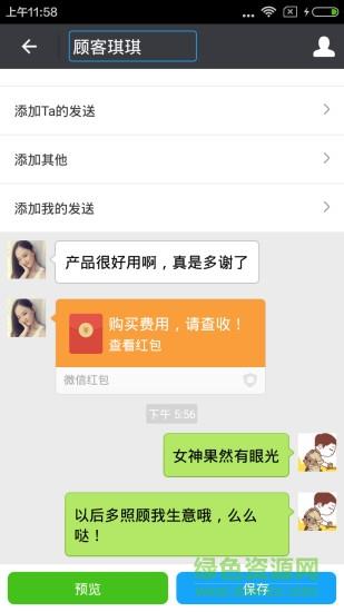 微商伴侣