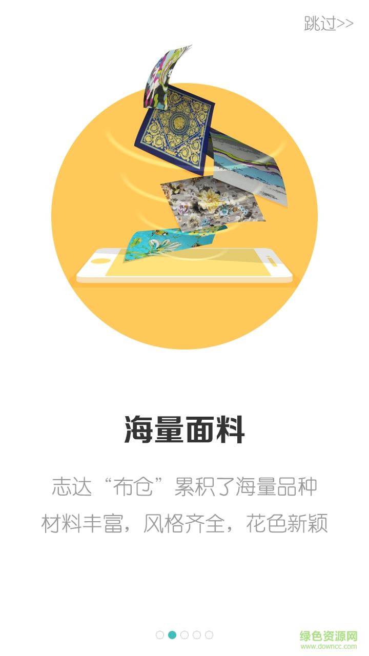 布仓  v4.0.9图2