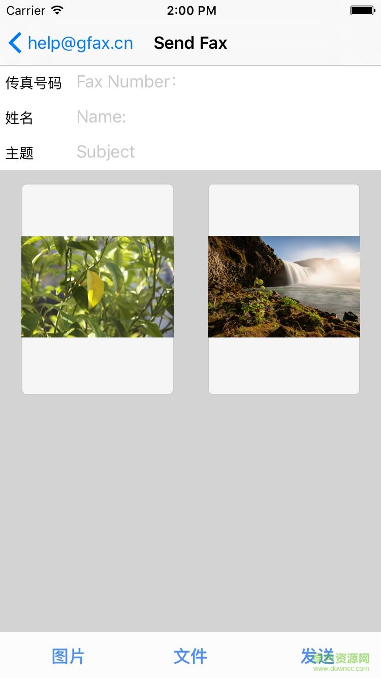 传真通gfax  v3.23图1