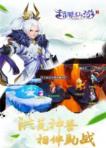 超梦仙游怀旧版  v1.0.16图2