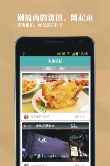 逛街笔记  v1.10图4