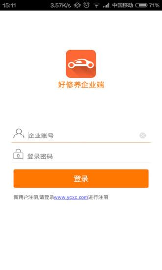 好修养企业端  v1.1图4