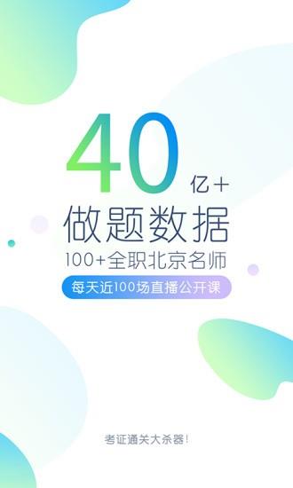英语四六级万题库