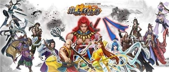 铁血武林2官方版