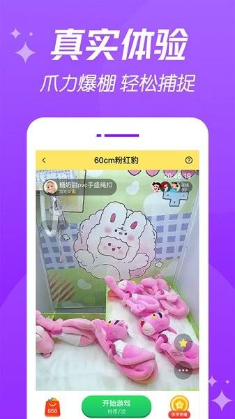 潮爪联盟  v1.3.0图2