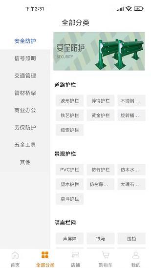 供销帮  v1.2.6图1
