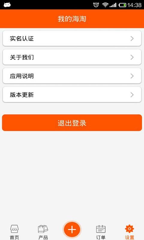 团你所爱卖家版  v1.0图3